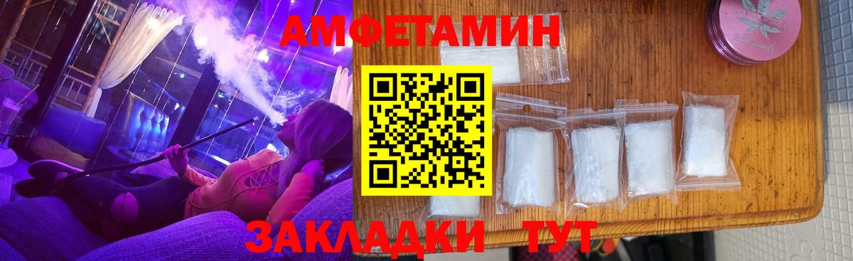 АМФ  Вход с VPN  АМФЕТАМИН  Рассказово  АМФЕТАМИН Розовый 