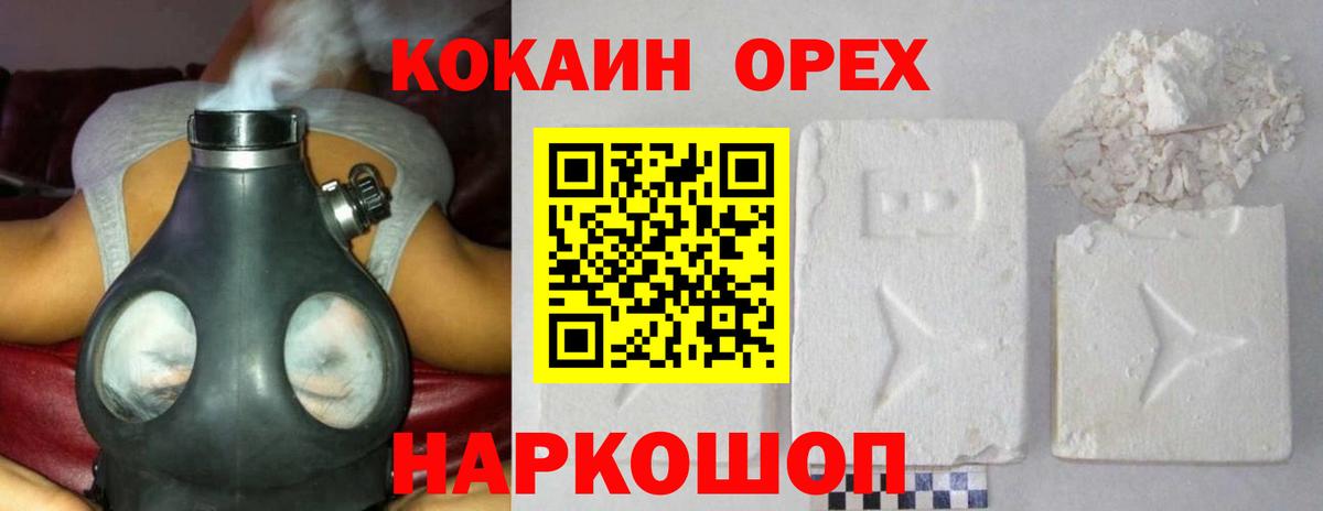 КОКАИН Колумбийский Рассказово