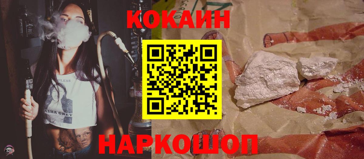 Cocaine Columbia  Вход с VPN  Кокаин Перу  Рассказово 
