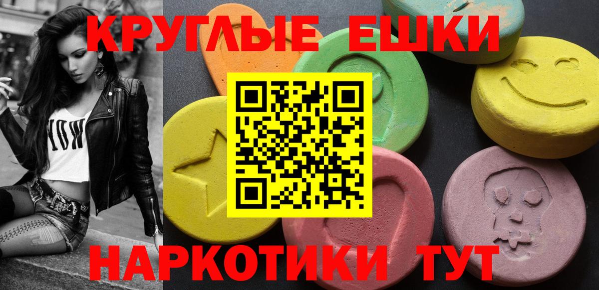 цена   Ecstasy круглые  Ecstasy 250 мг  Вход с VPN  Рассказово 