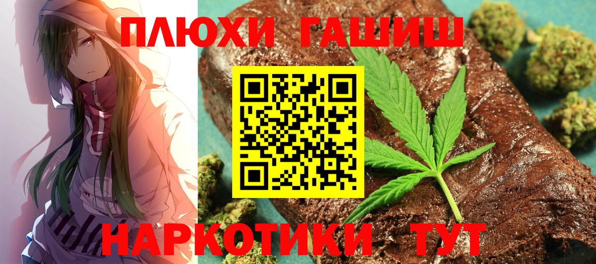 ГАШ индика сатива Рассказово