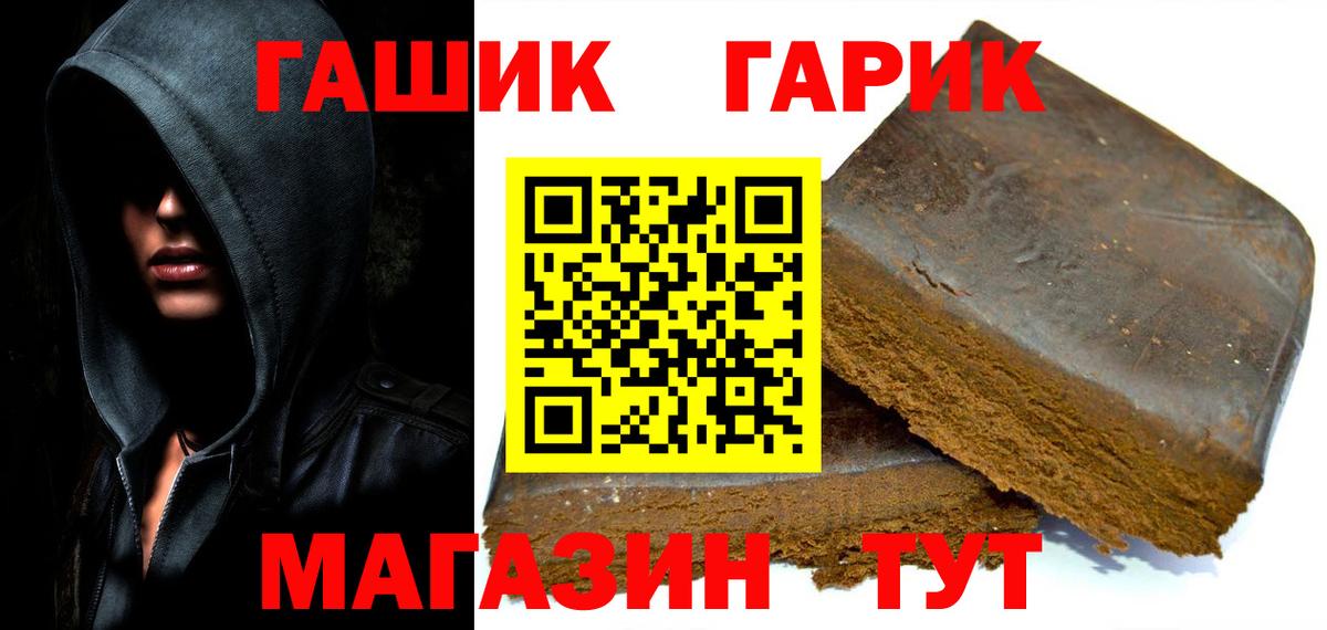 ГАШ Premium  ГАШ гарик  Рассказово  Вход с VPN 