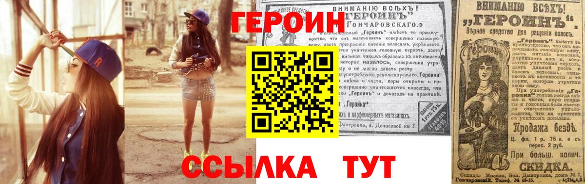 Героин Heroin  Героин  Рассказово  Вход с VPN 