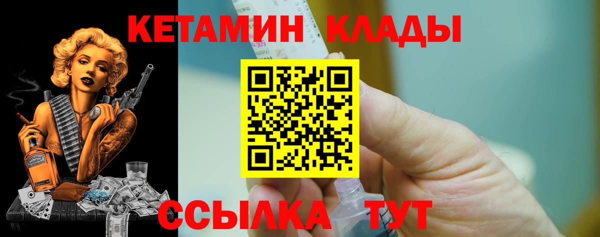 Рассказово  КЕТАМИН ketamine  Вход с VPN  КЕТАМИН VHQ 