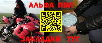 ALPHA PVP Пугачёв