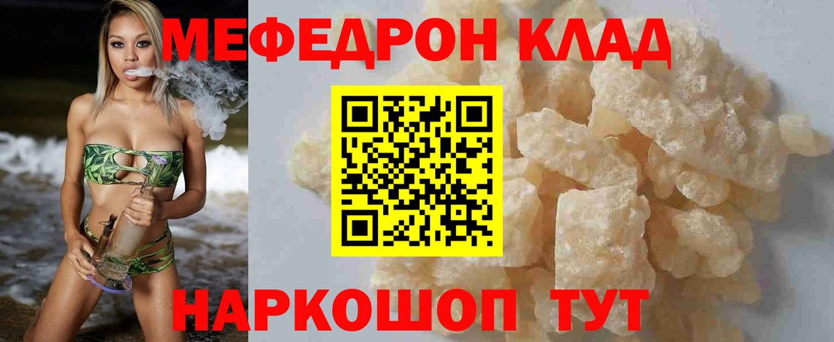 Меф мяу мяу мука Рассказово