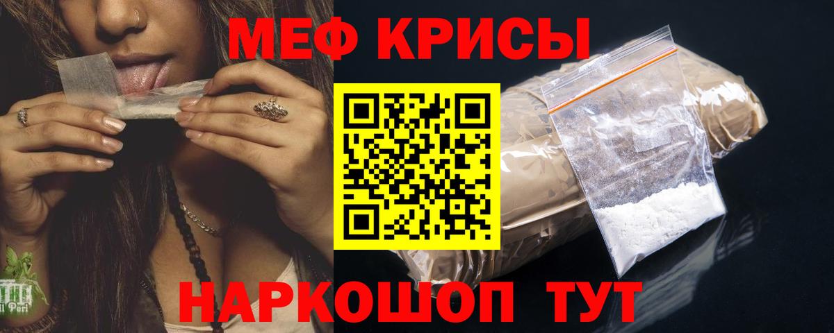 mega зеркало  Вход с VPN  где купить наркоту  Рассказово  МЕФ мука  Меф VHQ  МЯУ-МЯУ  Меф 