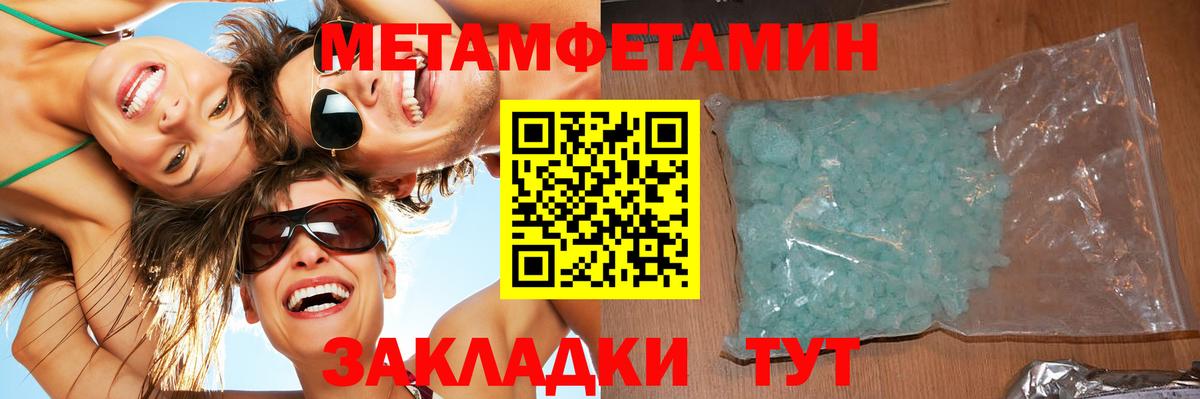 Первитин пудра  Вход с VPN  Рассказово 