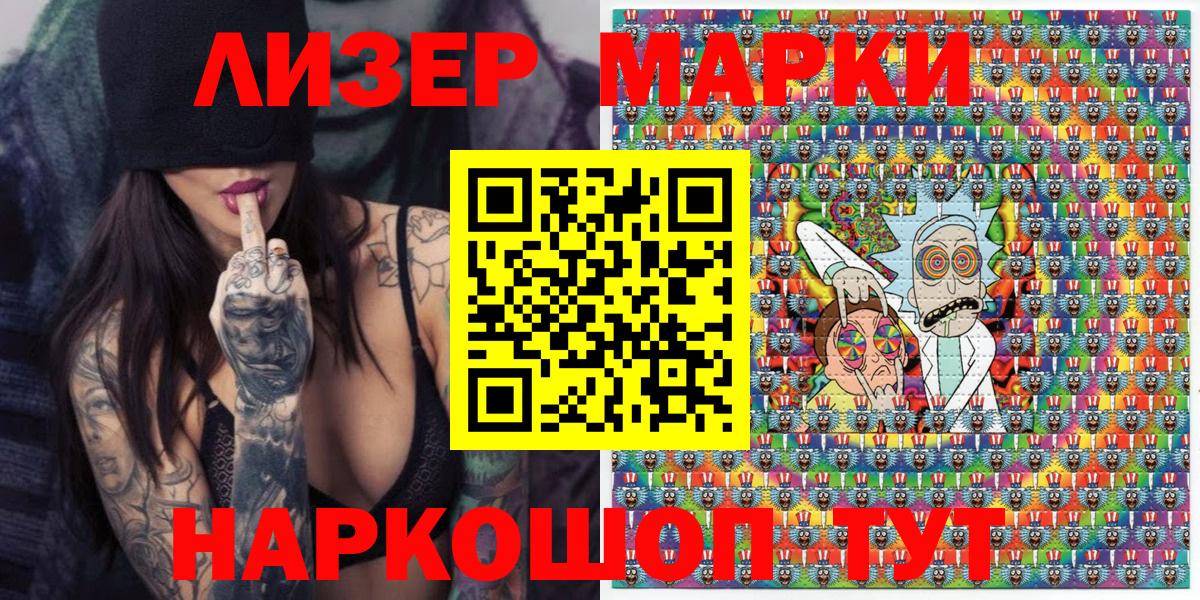 Марки 25I-NBOMe 1,5мг Рассказово