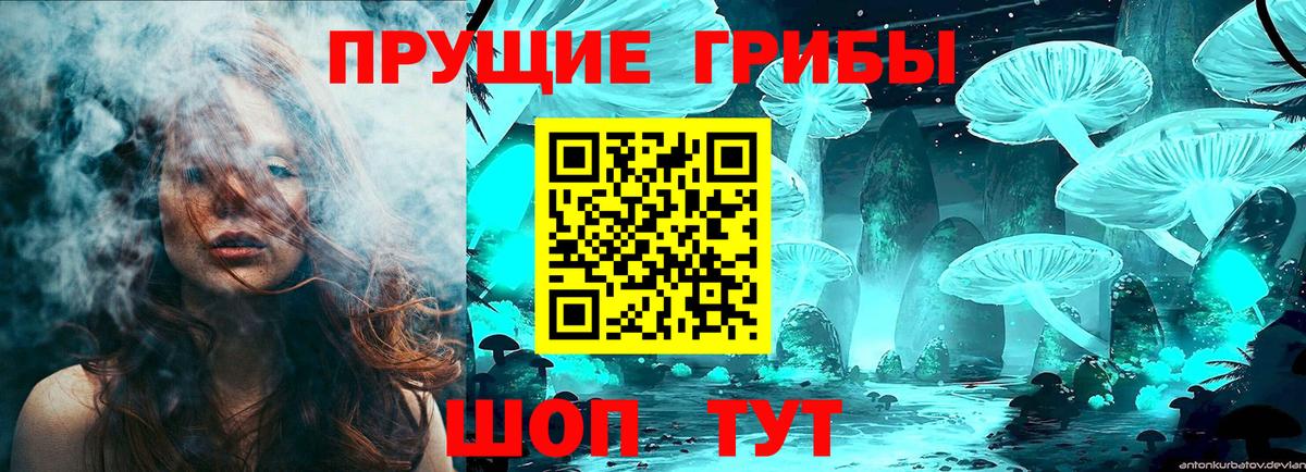 Галлюциногенные грибы ЛСД Рассказово